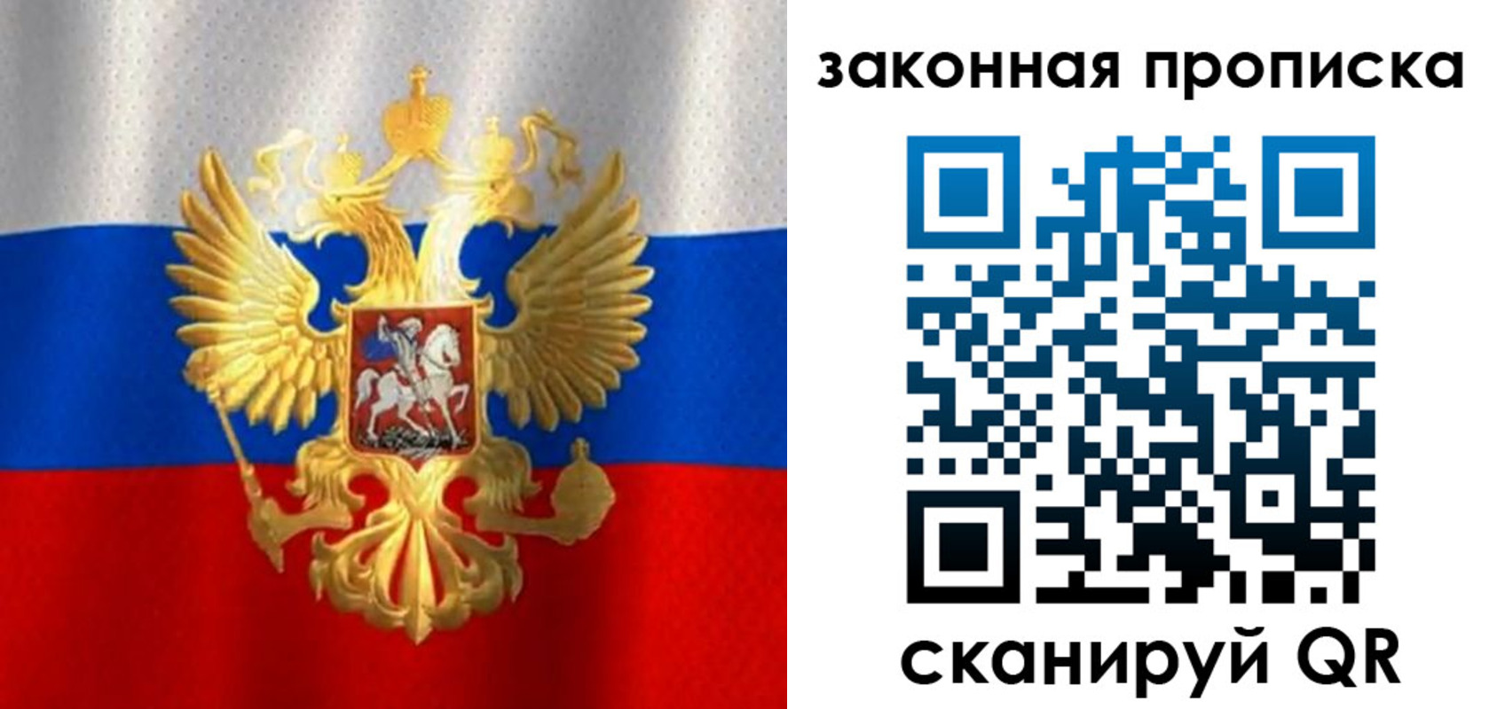прописка 2025 в Чехове