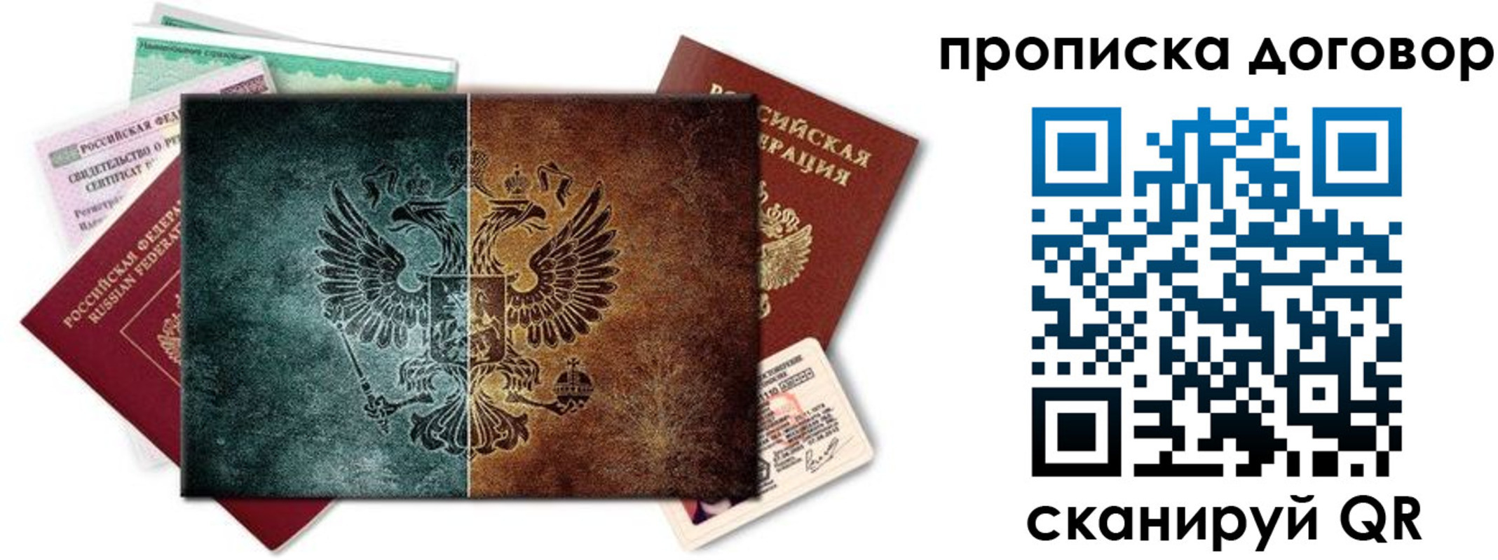 временная регистрация собственник в Чехове