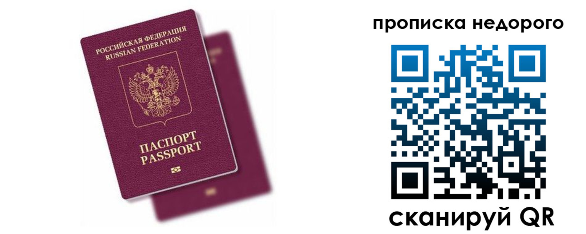 прописка иностранных граждан в Чехове