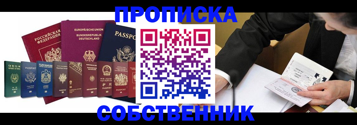 прописка поиск в Чехове