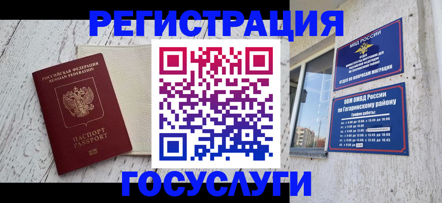 прописка для школы в Чехове