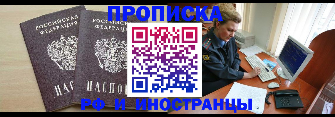 найти адрес прописки в Чехове