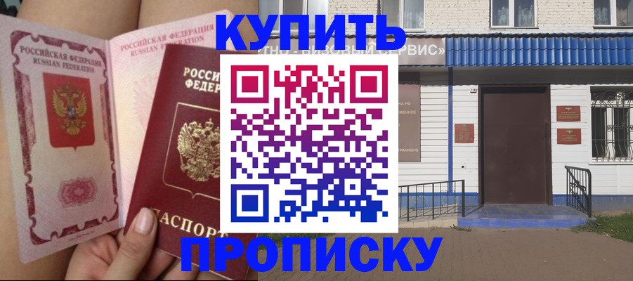 временная регистрация надежно в Чехове