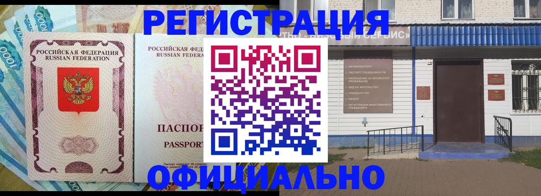 временная регистрация гарантия в Чехове
